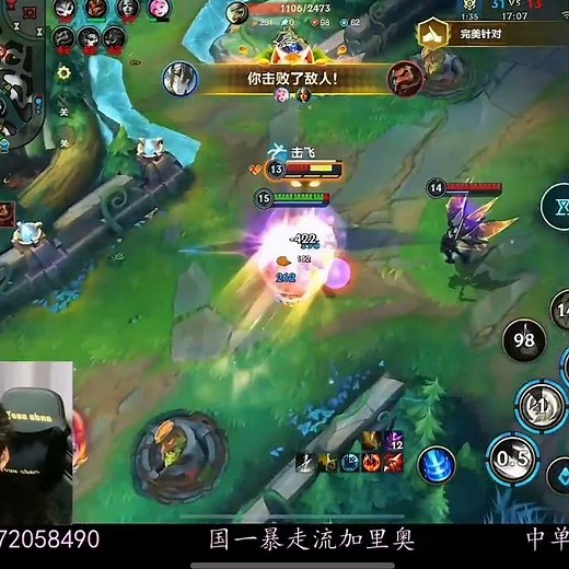 Galio Triplekill - China Server Wild Rift High Elo Tier Builds & Runes #galio #chinaserver #wildrift