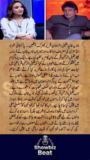 Pakistani TV Drama Debate Nadia Khan Criticizes Khalil ur Rehman Qamar’s Recent Dramas – SB Showbiz
