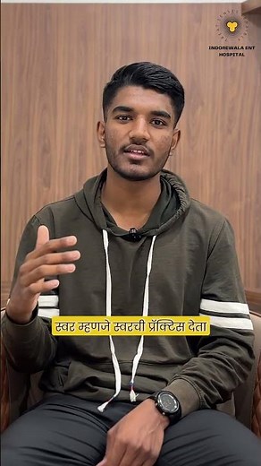 Puberphonia Treatment | Voice Therapy Before & After