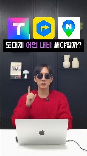 티맵, 카카오내비, 네이버지도 도대체 어떤 내비를 써야할까?