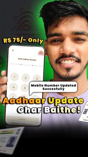 How to change mobile number in Aadhar Card #shortvideo #shorts