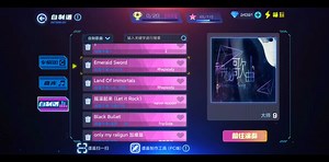 不休的音符(emerald sword)(节奏大师官方谱面)_节奏大师