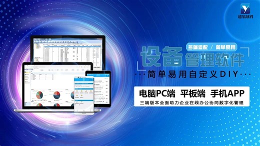 设备管理系统之设备维修保养制度