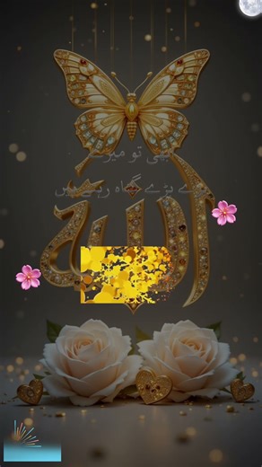 Islamic #islamicshort#islamicvedio#islamicbyan#islamicreals#islamicstatus#islamictutorial