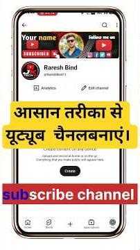 YouTube Channel Kaise Banaye | youtube channel kaise banaye 2023 | How to create a youtube channel