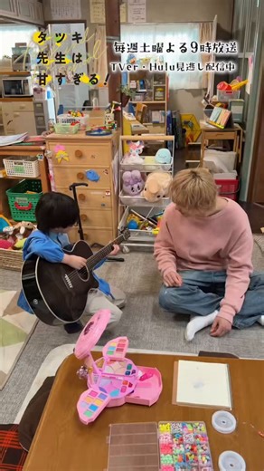 なんという癒し動画✨『（ギターが）ちょっと大きいんだよね』『そうそうそう』ってフォローしながらギターの弾き方を教えてくれるタツキ先生が優しすぎる🥹そしてタツキ先生もとい町田さんがギターを弾く姿も見せてくださって😭公式様ありがとうございます😭🙏✨#町田啓太#タツキ先生は甘すぎる！