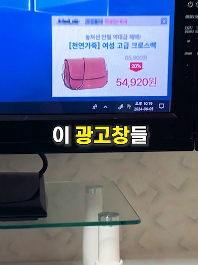 바탕화면 광고 제거 방법과 일본 여행 팁