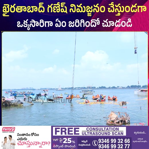 964K views · 10K reactions | ఖైరతాబాద్ గణేష్ నిమజ్జనం చేస్తుండగా ఒక్కసారిగా ఏం జరిగిందో చూడండి . . . . . . #GaneshVisarjan #GaneshNimajjanam #Hyderabad #KhairathabadGanesh #BalapurLaddu #TankBund #GaneshMaharaj #GaneshImmersion | Daily Culture | Facebook