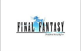 最终幻想1(PSP)游戏流程动画+解说旁白1：游戏介绍