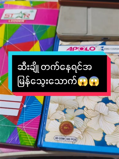 #hashtag #ကျန်းမာရေးဗဟုသုတများမျှဝေမည် #ဆီးချို #နောင်တမရချင်ရင်အဆုံးထိကြည့်😁 #ပြည်တွင်းဖြစ်fyp🙄ဘယ်ထိရောက်ရောက်ကွာ😍😍 @ahmoon(Organic2) @နွေလွင်ပြင်