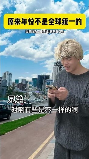 Surprise! The Real Deal Behind Vintage Uniforms - Role Reversal Unveiled