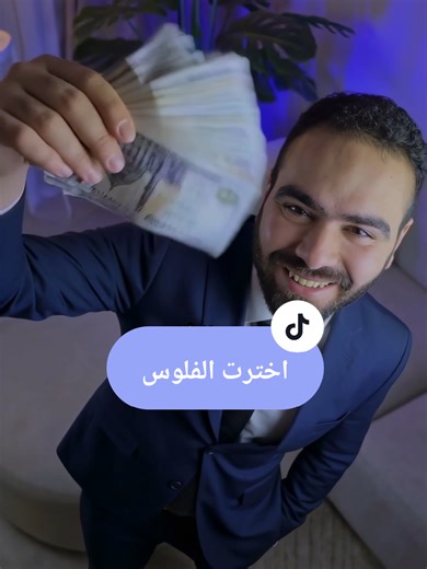 ‏الفلوس ولا التعلم #dr_abdelrahman_mansour #Neurosurgery #money