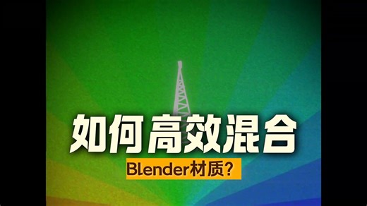 Kitbash 3D 程序化材质贴图