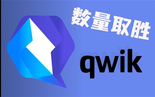 送你一个自带buff的qwik工程模板, qwikest！