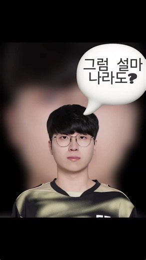 (유머저퀄)오늘 KT 승리 후 기인과 룰러의 모습 ㄷㄷ