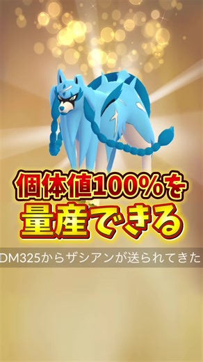 【悲報】ポケモンGO個体値100%の登場