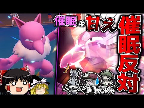 [Pokemon SV] Hypnosis is a form of self-indulgence!? I tried using a non-hypnotic sleeper [Slow c...