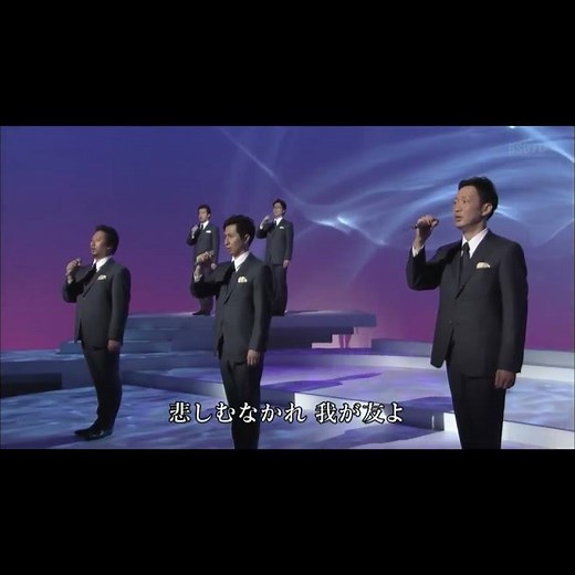 フォレスタ ｢惜別の唄｣(2014年) 1番