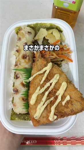 I'm getting hungry...💭 #HottoMotto #hottomotto #bento #friedhorse mackerel with seaweed and tarta...