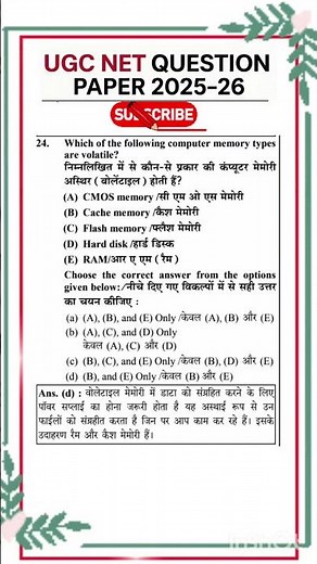 📚Ugc Net 2025-26 Previous Year Question Paper 1 with Answer key #ugcnet #ugcnetpaper1 #ugcnetpyq