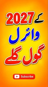 New gol gala design 2027 / neck design with Fabric Patti/simple & easy gala design Noor fashion hub