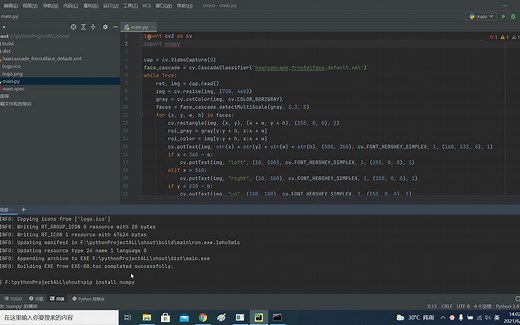 [python]pyinstaller打包exe程序