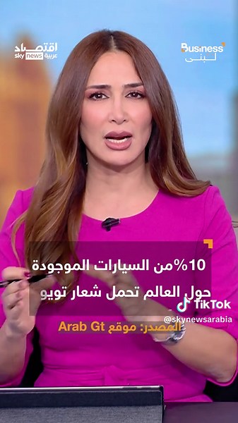 تويوتا اليابانية: الشركة الأكثر مبيعًا للسيارات في العالم