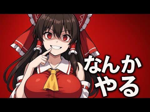 なんかやる