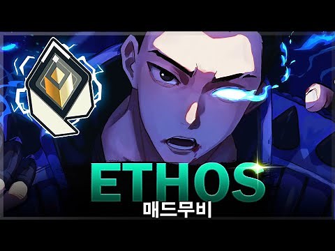 [발로란트] 요루 20.000시간 플레이한 "Ethos"ㅣ발로란트 매드무비
