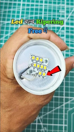 💡 LED Bulb Repairing Trick in 30 Sec घर पर Easy Fix