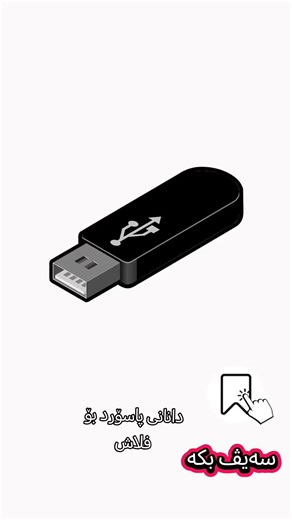 ‏#learnontiktok #Tech #technology #skill #computer