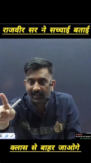 राजवीर सर ने कहा क्लास से बाहर जाओगे, #rajveersir #springboard #springboard_academy_jaipur #ras #sdm