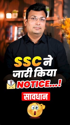 The WiNNERS Institute on Instagram: "SSC ने Official Notice जारी कर दिया है—आवेदन की अंतिम तिथि 31 दिसंबर है। अक्सर आख़िरी दिन Server Down, Technical Error जैसी दिक्कतें आती हैं, इसलिए समय रहते अपना SSC GD Form भर लें। और अगर फॉर्म भर दिया है, तो अब रुकना नहीं— पूरी गंभीरता से तैयारी शुरू करें। याद रखिए, सरकारी नौकरी किस्मत से नहीं, सही रणनीति और मेहनत से मिलती है। 🎯 SSC GD 2026 – योद्धा 2.0 Target Batch 📲 Online Courses & Test Series के लिए Download करें WiNNERS App 📱 Google Play 📱App Store