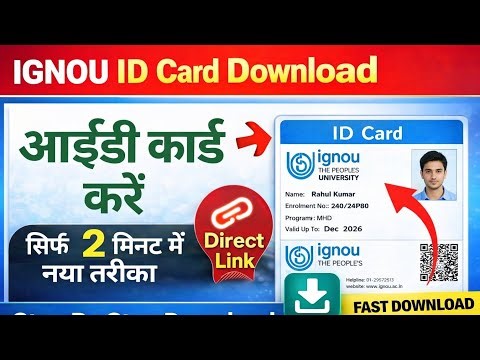 IGNOU ID Card kaise download kare/ how to download ignou id card