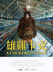A Cockerel’s Tale - Movie