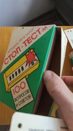 Vintage Soviet tutor Stop test card rules of road Traffic rules USSR Working