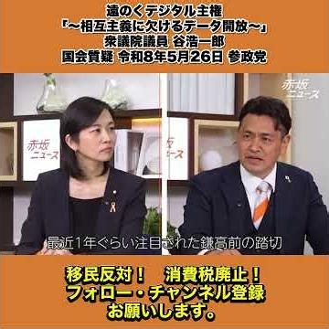 Local Councilors Special Feature! Changing Japan's Future from the Local Level! ~The Reality and ...