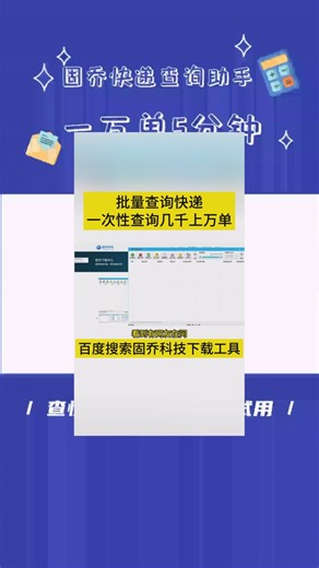 231107ups国际快递中文批量查询 #快递单号批量查询与自动化客服响应 #快递物流信息批量分析工具 #快递批量查询与智能物流系统 #快递物流批量查询软件如何_哔哩哔哩_bilibili