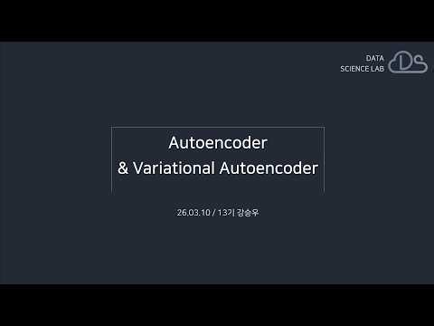 [260310] Autoencoder & Variational Autoencoder