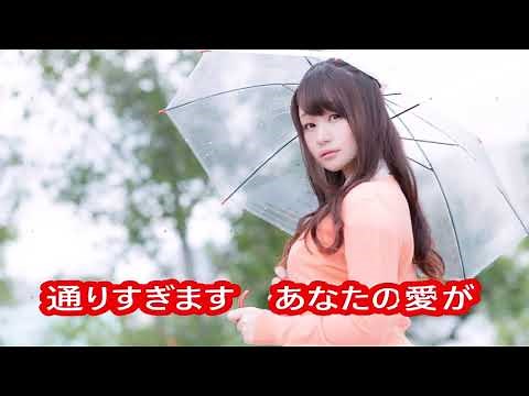 ☆わかれ酒・歌唱・横内じゅん