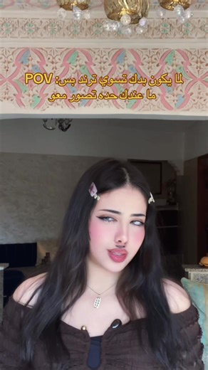 بس ما اخليه بخاطري🥲 #fyp #جيش_سلمى #اكسبلور | Had To Hop On The Trend