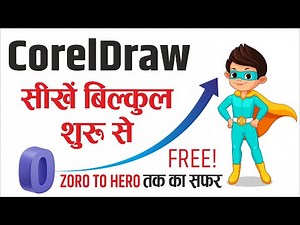 CorelDraw Full Course, Coreldraw Tutorial 2018, CorelDraw Tutorial for Beginners