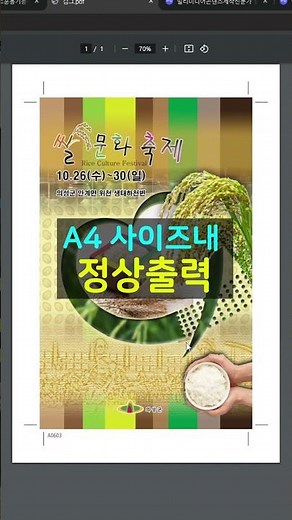 컴퓨터그래픽스운용기능사 실기 테스트출력 팁 공개