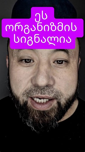 თუ ღამით ხშირად იღვიძებ და დღის განმავლობაში ძალა არ გაქვს, ბევრი ამას ნორმად თვლის. მაგრამ ხშირად ეს ორგანიზმის სიგნალია. ზოგჯერ საკმარისია უბრალოდ სწორ მიმართულებას მიაქციო ყურადღება. #მამაკაცისჯანმრთელობა #ძილი #დაღლილობა #ბუნებრივიმხარდაჭერა #vivanight | ADAL SAUDA Мужское здоровье и Психология