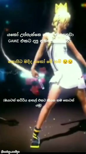 ඒ නමත් මතකයක් විතරක් වුනා #freefire #unfrez #animesoundtrack