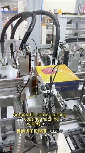 High-end Film Wrapping Machine | Luxury Packaging