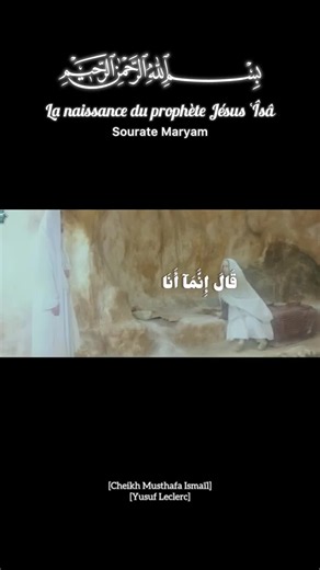 La naissance du prophète Jésus Îsâ 'alayhi as-salām Sourate Maryam (versets 19 à 21) - Récitation française par Yusuf Leclerc #souratemaryam #coran#jesus #prt #coranfrancais