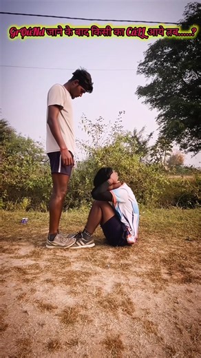 Ground Jane Ke Baad Kisi Ka Call Aaye Tab ___#bhojpuri #song#motivation#trending #shorts#reels#video