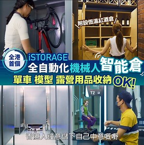 407 reactions · 143 shares | 【收納空間⬆iSTORAGE...