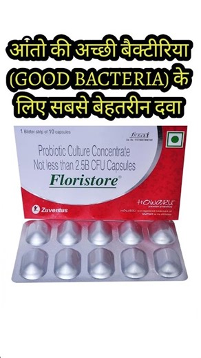 Pre and Probiotic Capsules Use in hindi// Gut Health Capsule //
